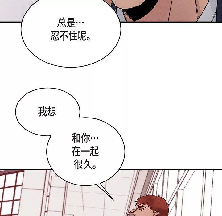 LoseYourTouch-第26话 - 图片 46