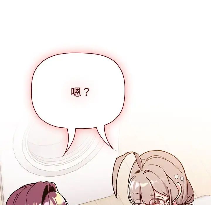 分组换换爱第95话