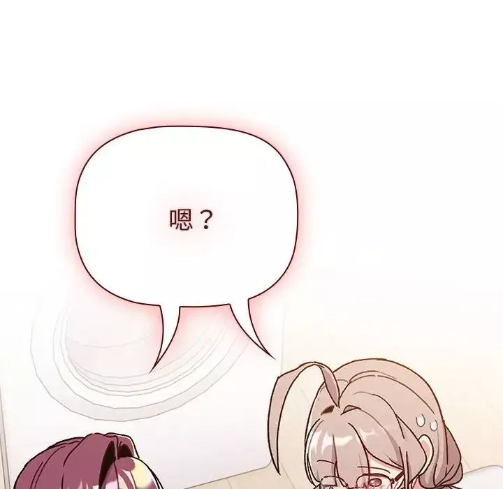 分組換換愛第95話