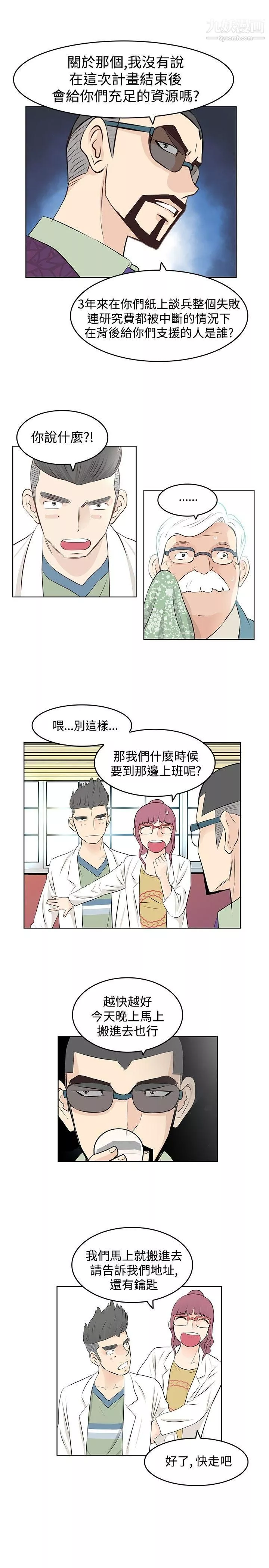 TouchTouch第9話
