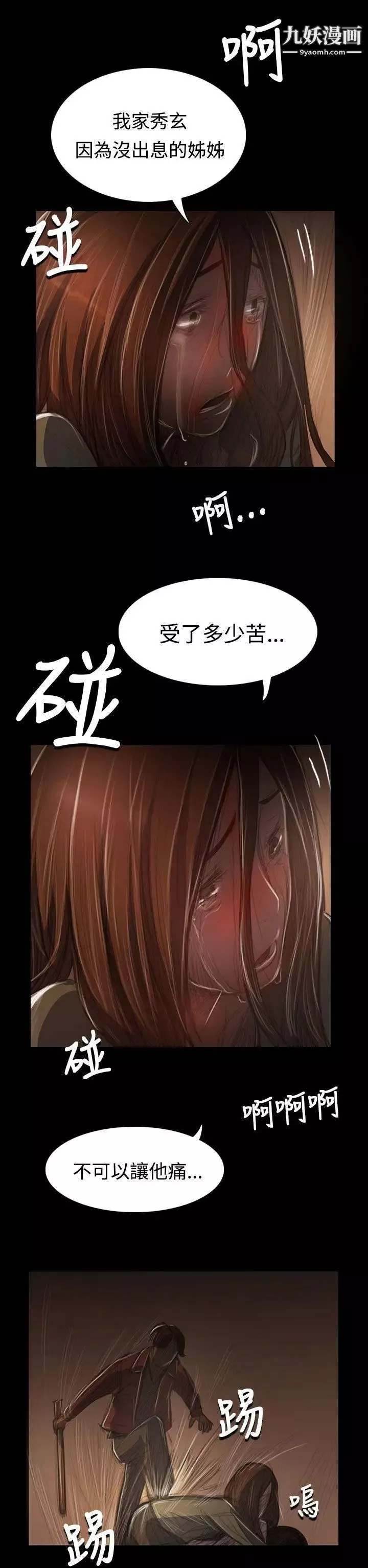 姊姊:蓮第40話