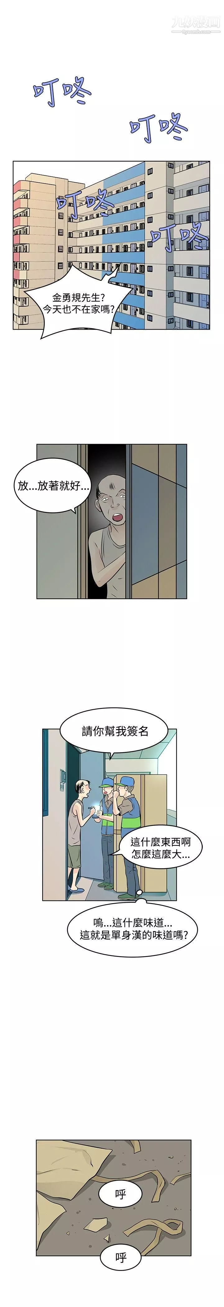 TouchTouch-第9话 - 图片 13