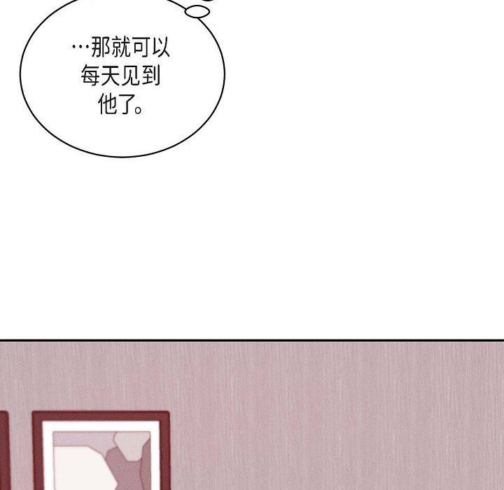 LoseYourTouch第26話