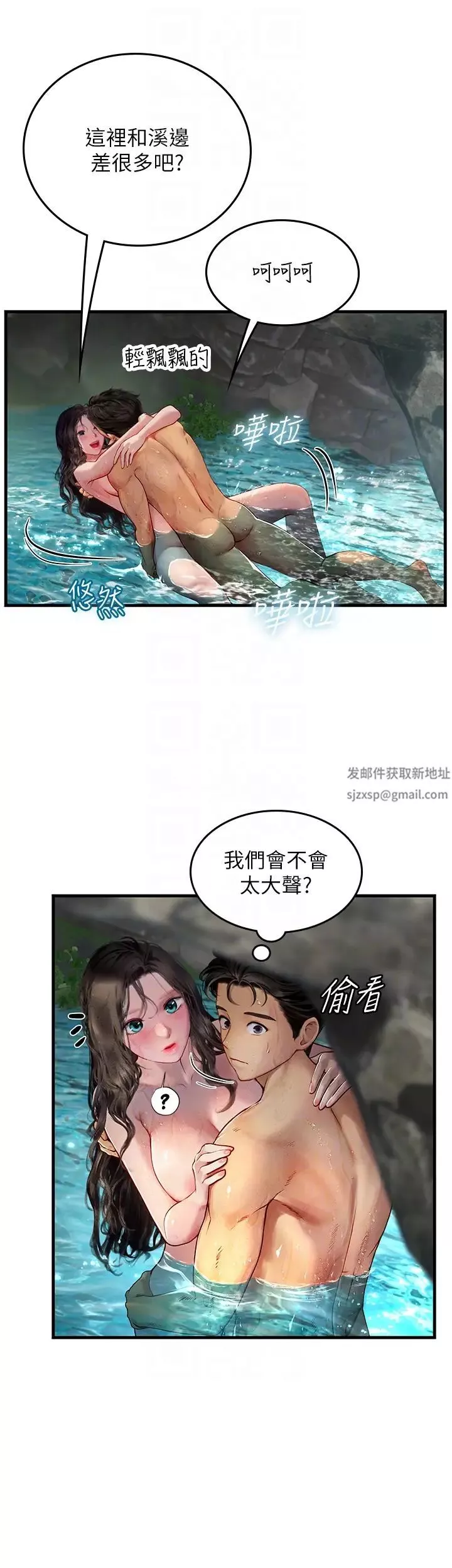 海女實習生第80話-欲罷不能的水中愛愛