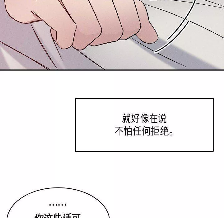 LoseYourTouch第26話