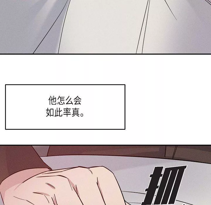 LoseYourTouch第26話