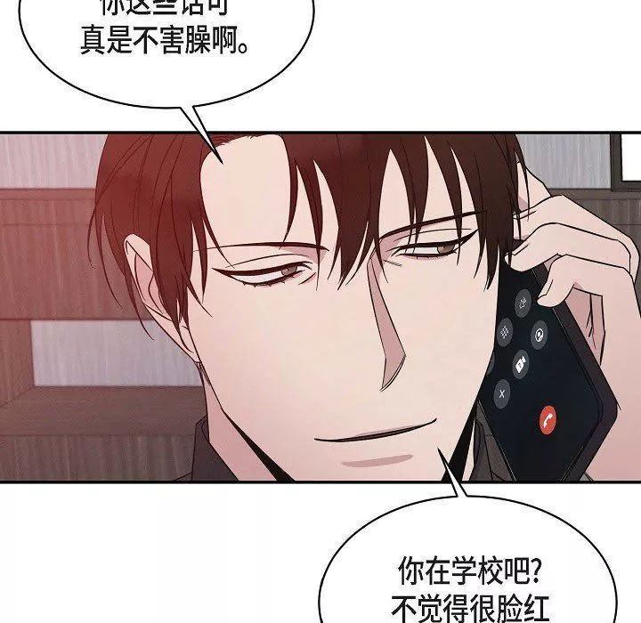 LoseYourTouch第26話