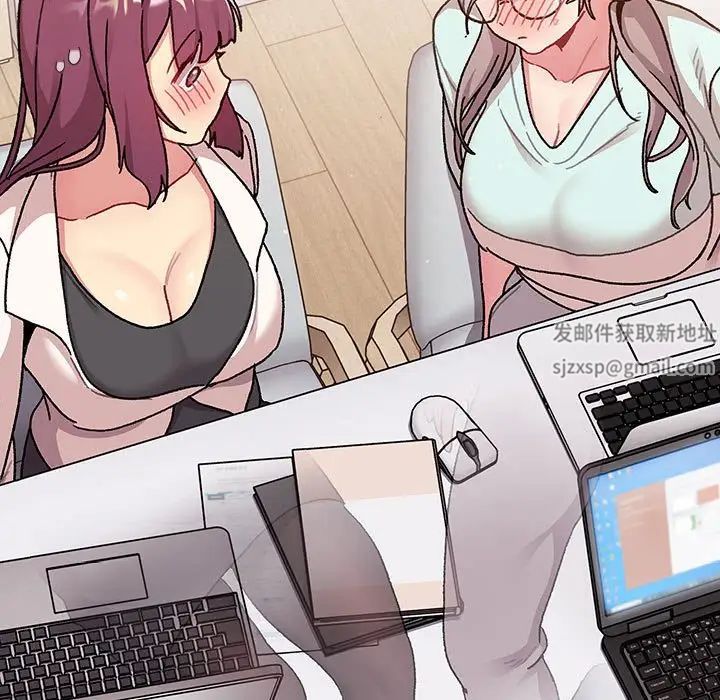 分組換換愛第95話