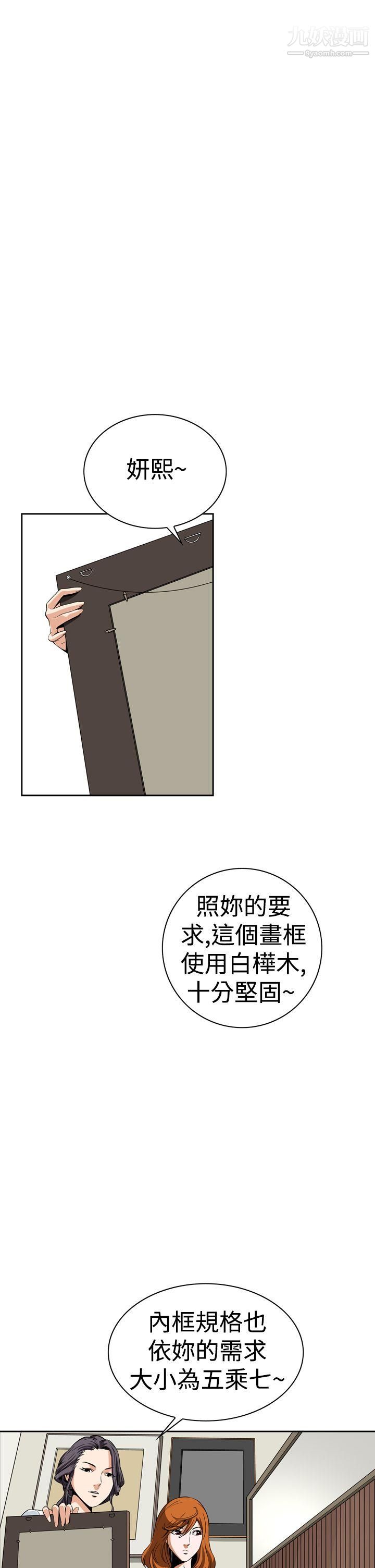 恶梦第6话