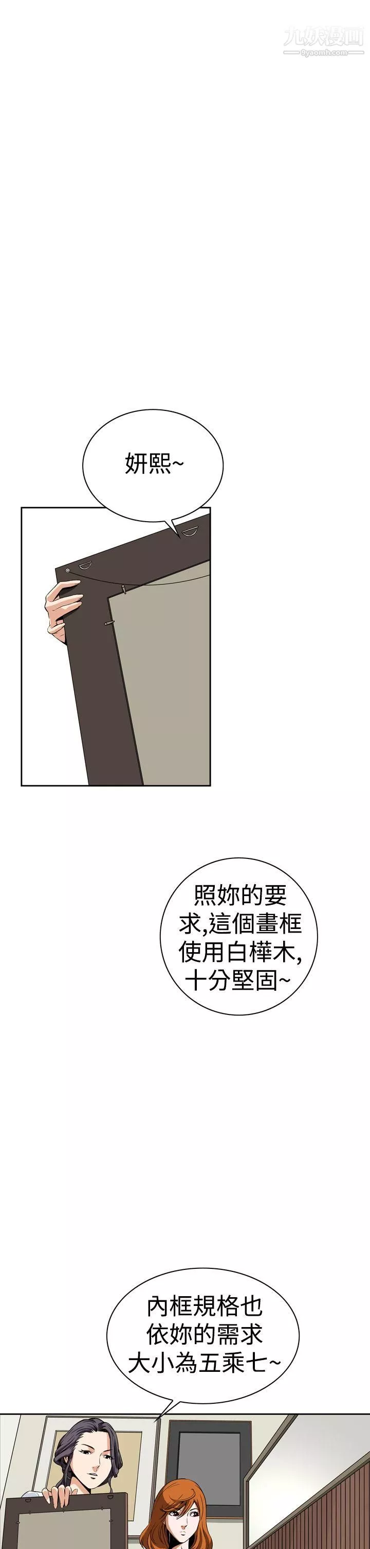 惡夢第6話