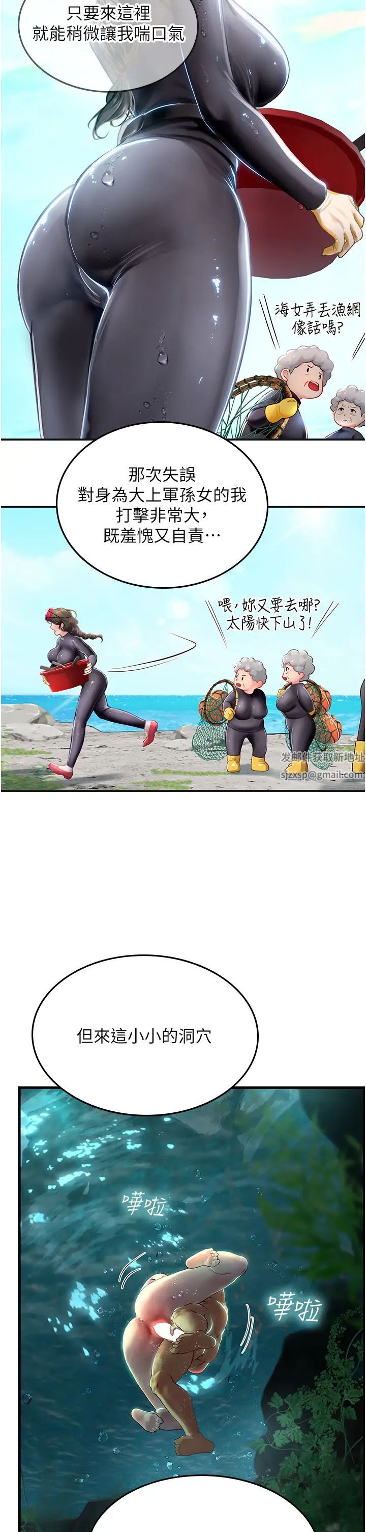 海女實習生第80話-欲罷不能的水中愛愛