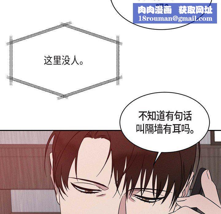 LoseYourTouch第26话