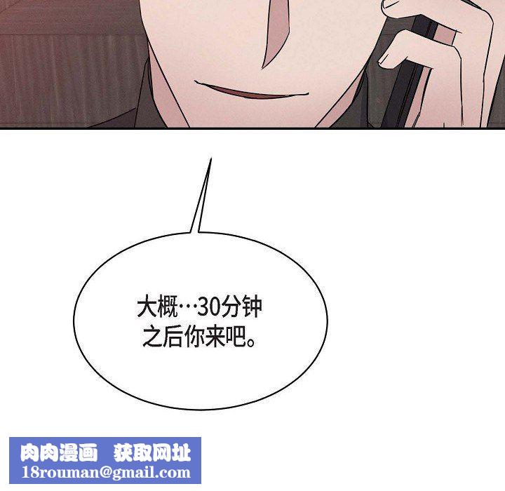 LoseYourTouch第26话