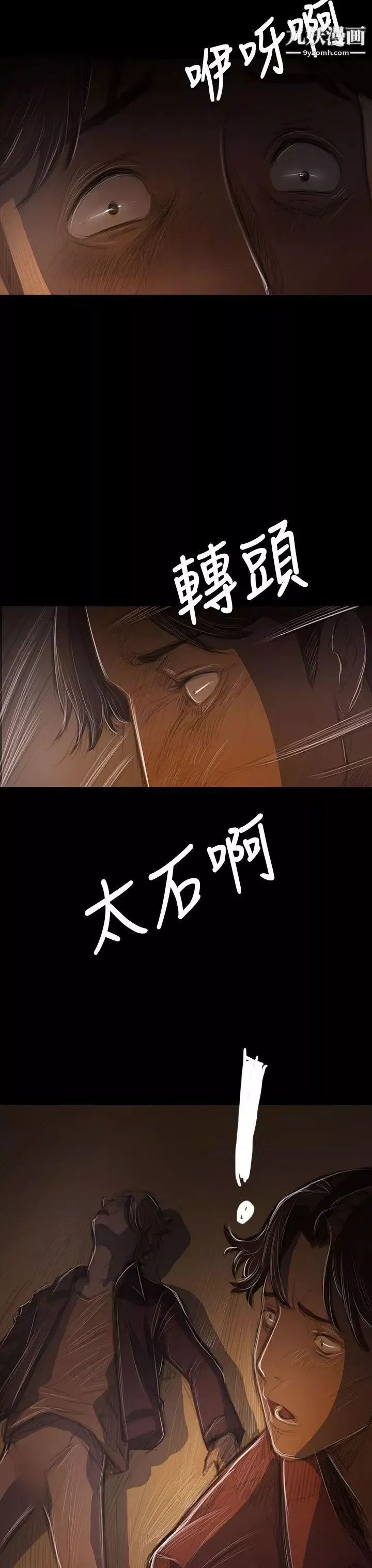 姊姊:莲-第40话 - 图片 16