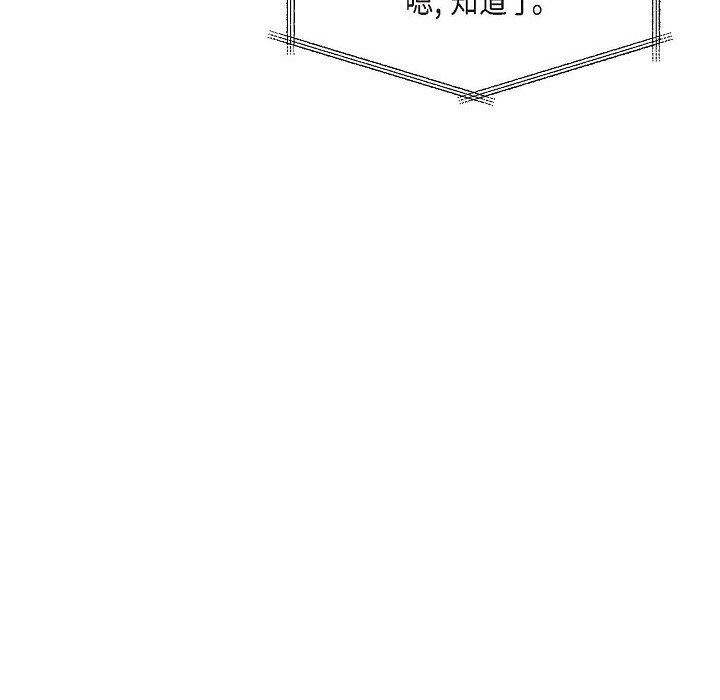 LoseYourTouch第26话