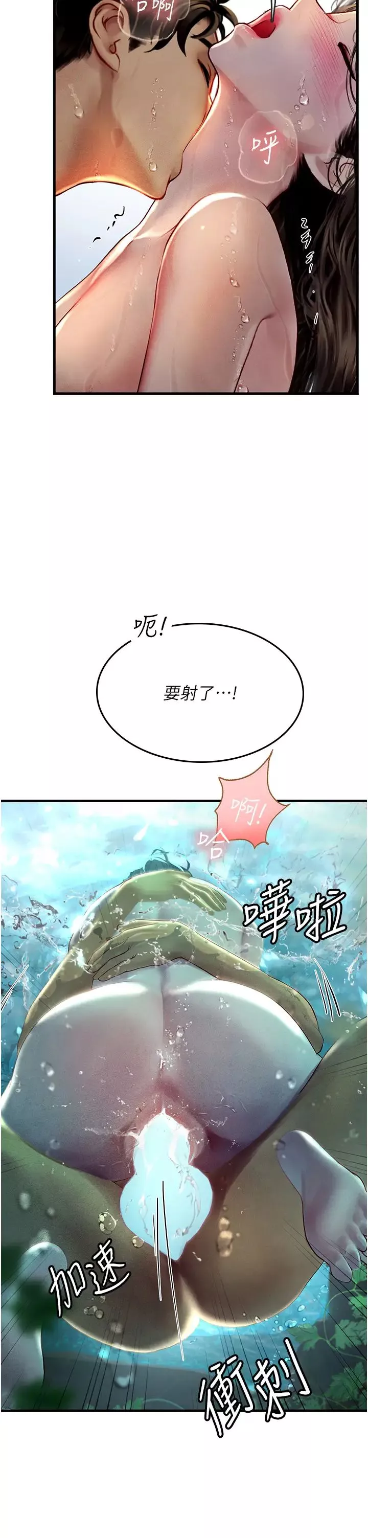 海女实习生-第80话-欲罢不能的水中爱爱 - 图片 25