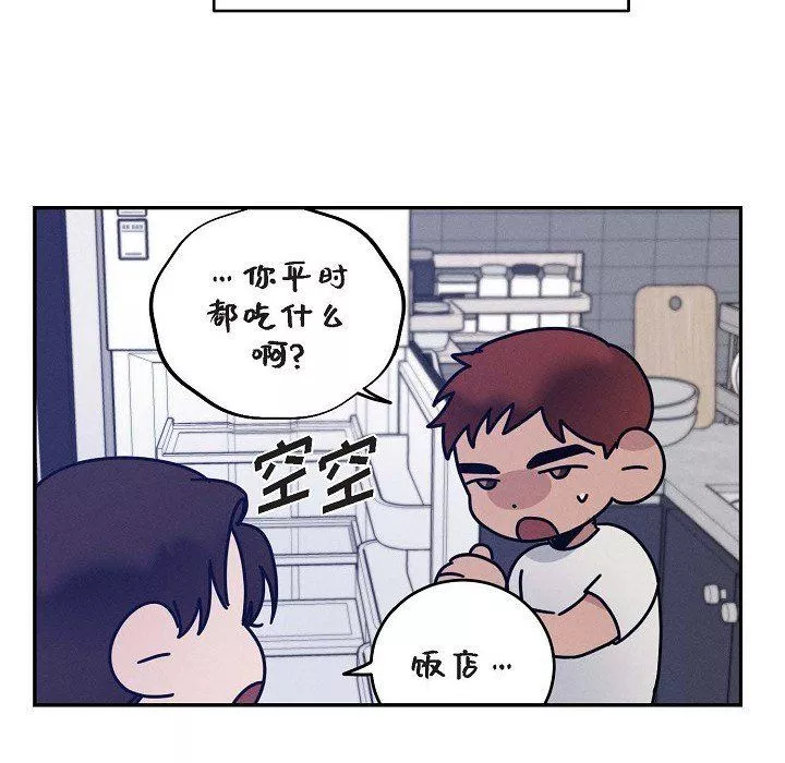 LoseYourTouch-第26话 - 图片 63
