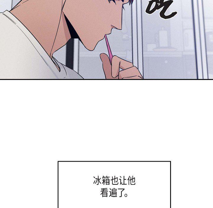 LoseYourTouch第26話