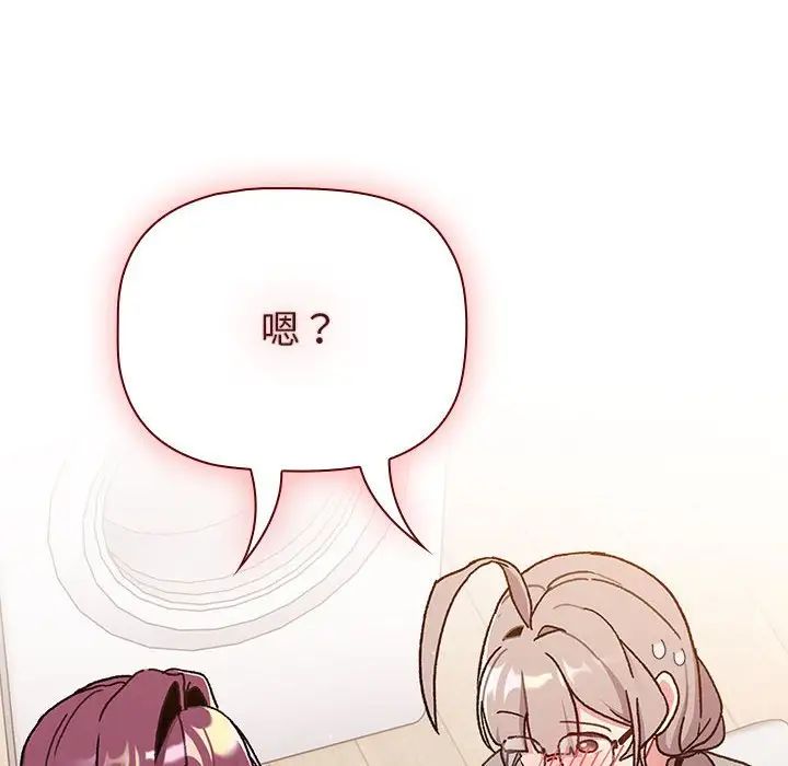 分组换换爱第96话