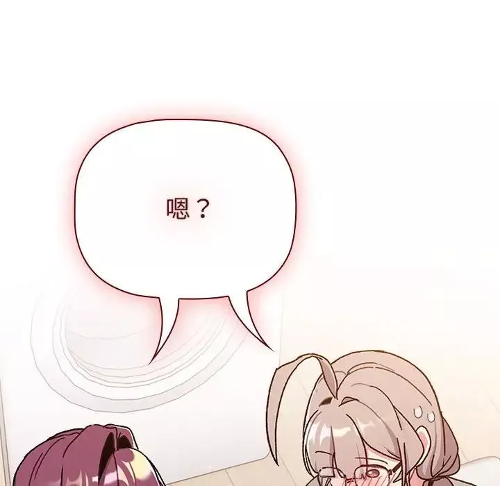 分組換換愛第96話