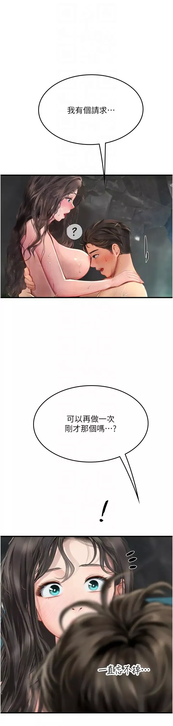 海女实习生-第80话-欲罢不能的水中爱爱 - 图片 28