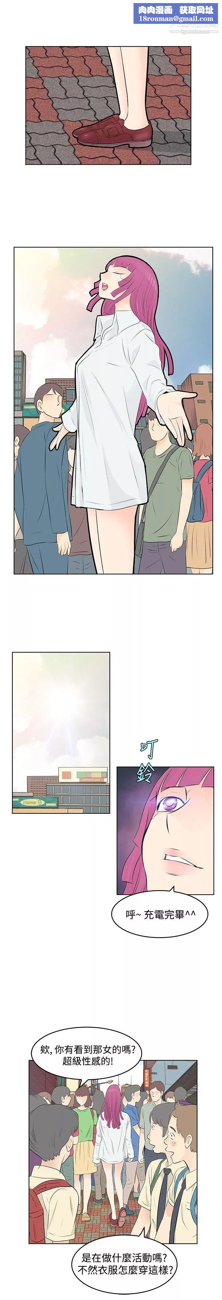 TouchTouch第10話