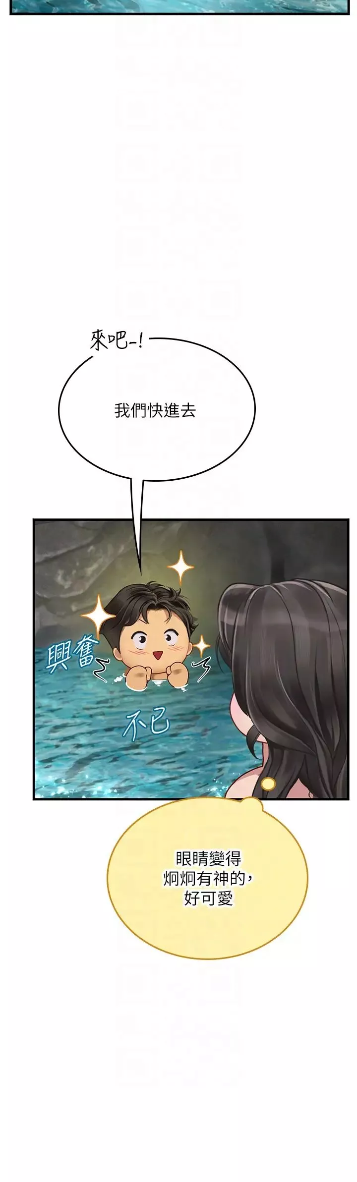 海女实习生-第80话-欲罢不能的水中爱爱 - 图片 30