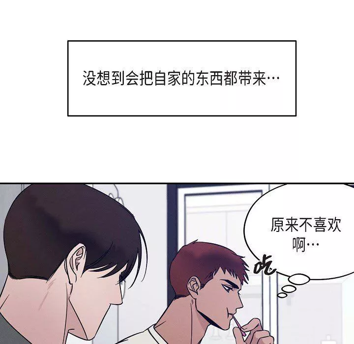 LoseYourTouch-第26话 - 图片 65