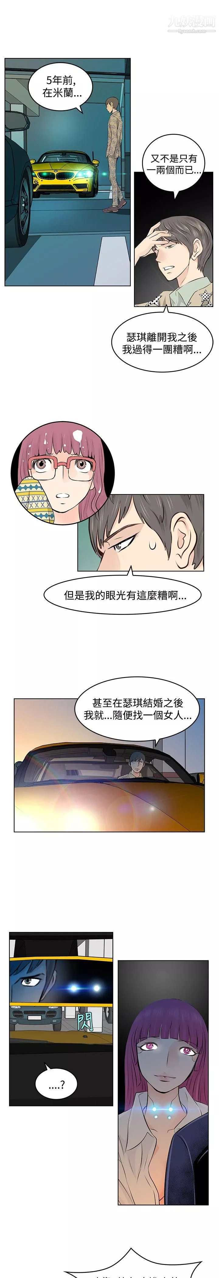 TouchTouch第10話