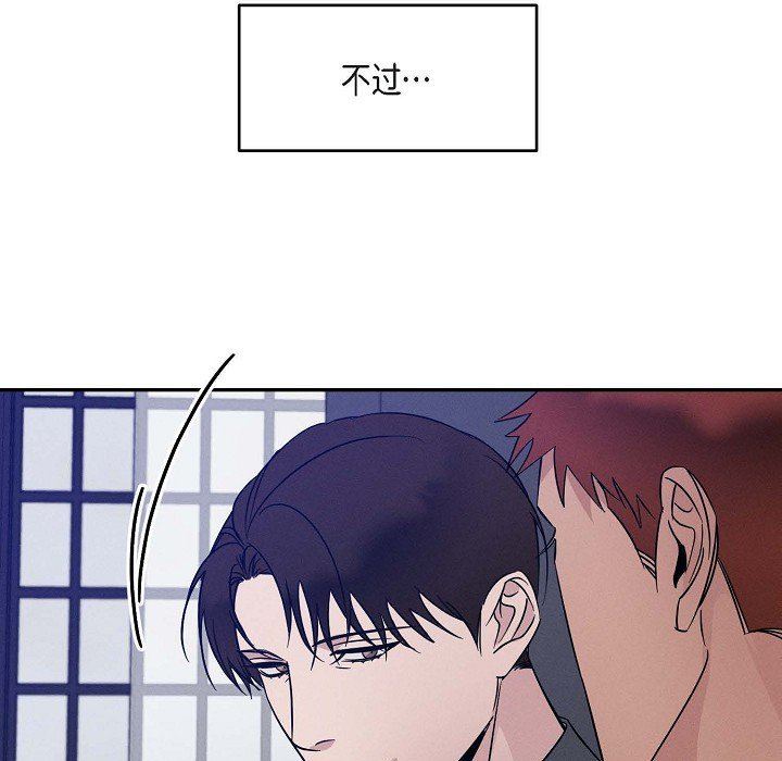 LoseYourTouch第26话