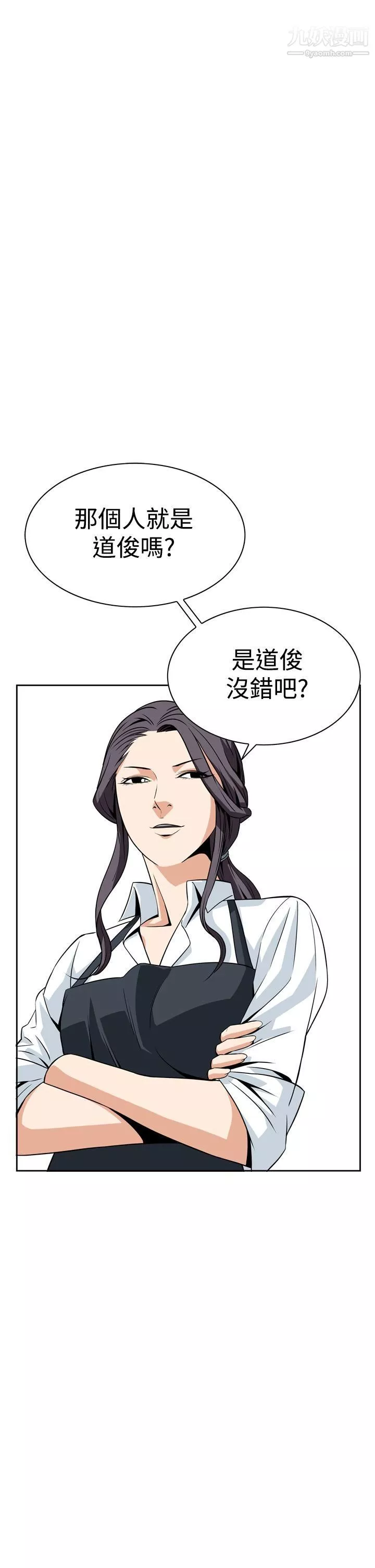 恶梦-第6话 - 图片 42