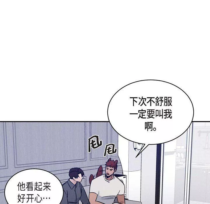 LoseYourTouch-第26话 - 图片 72