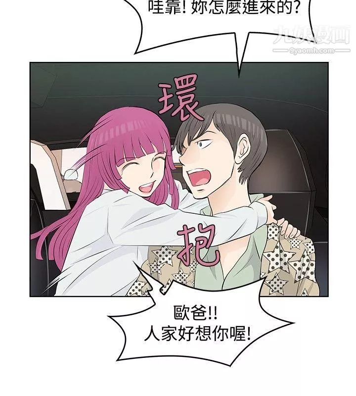 TouchTouch第10話