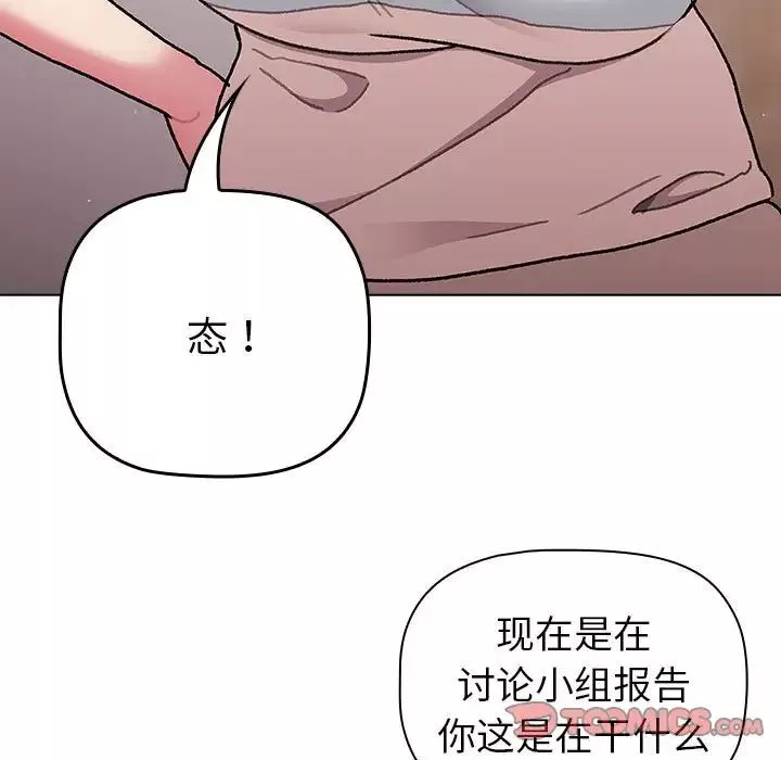 分组换换爱-第96话 - 图片 15