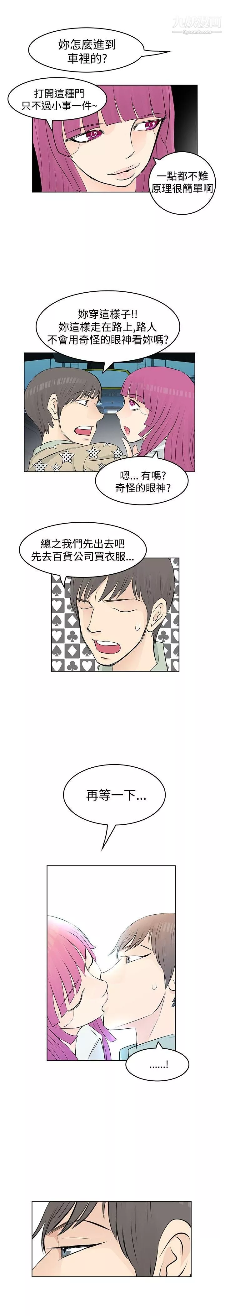 TouchTouch第10話