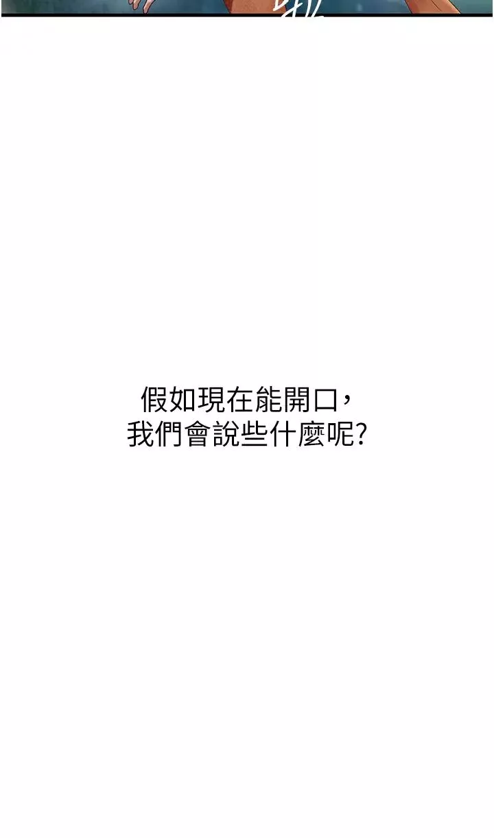 海女實習生第80話-欲罷不能的水中愛愛