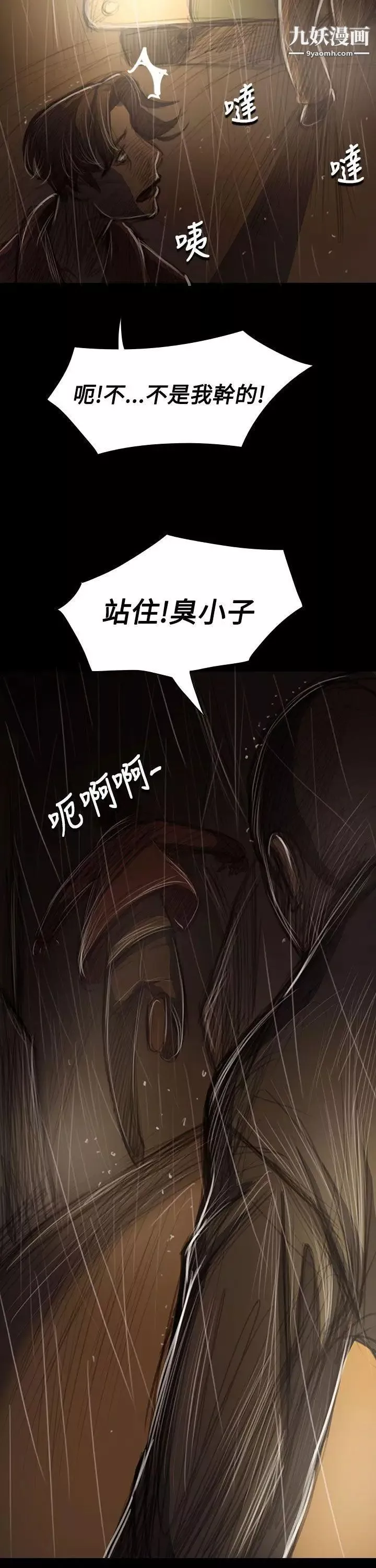 姊姊:莲-第40话 - 图片 30