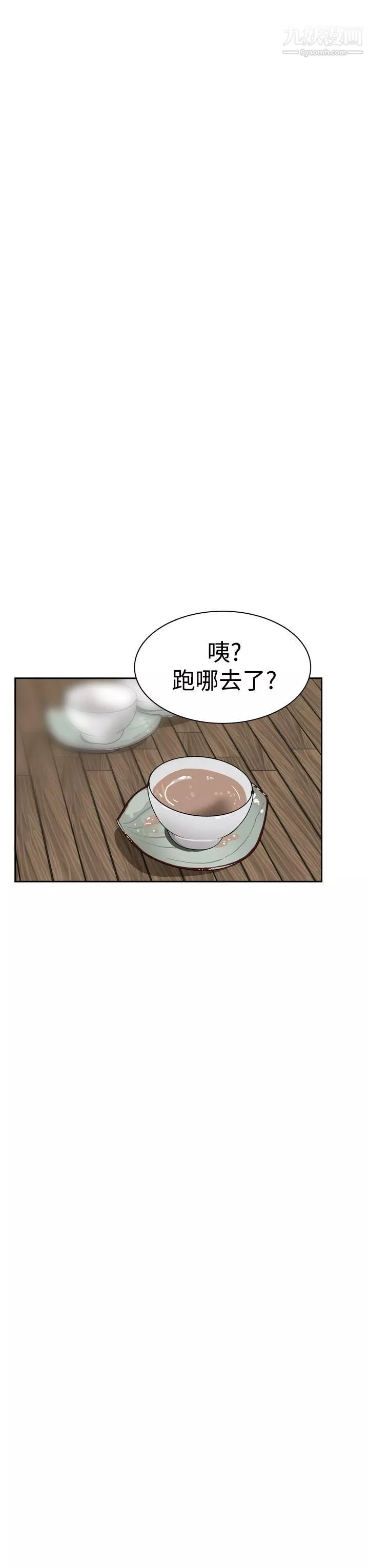 恶梦-第6话 - 图片 48