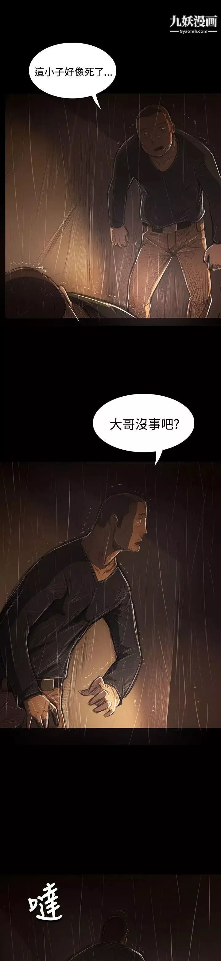 姊姊:莲-第40话 - 图片 32