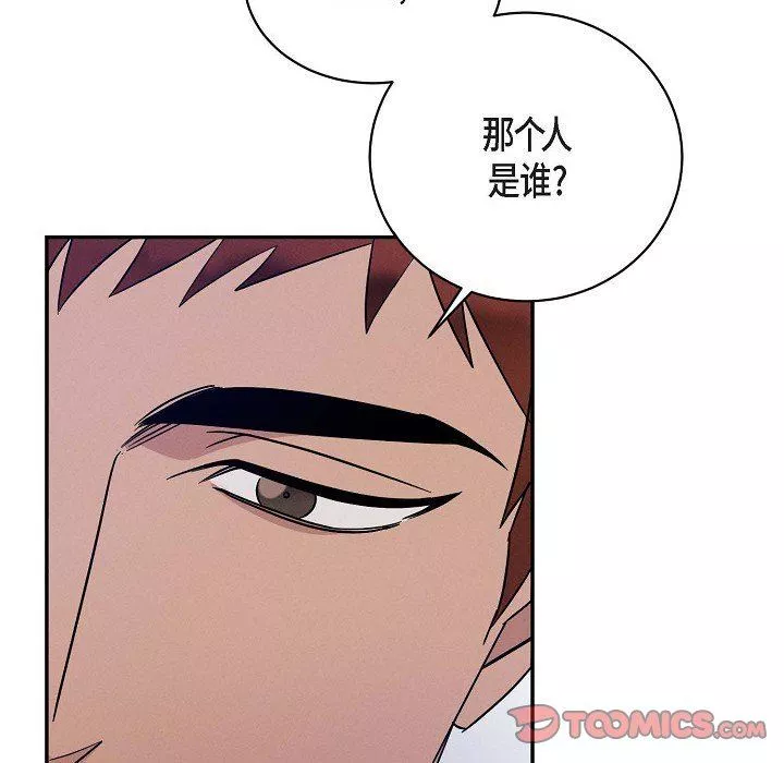 LoseYourTouch第26話