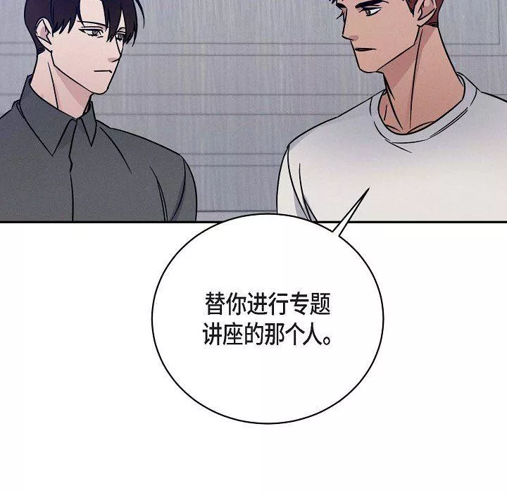 LoseYourTouch-第26话 - 图片 76