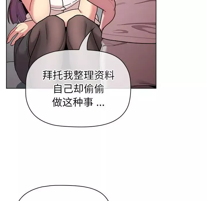 分组换换爱-第96话 - 图片 17