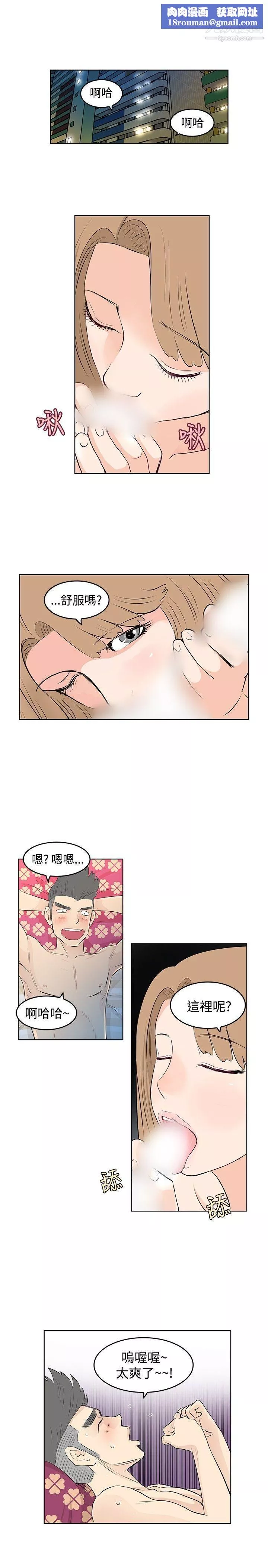 TouchTouch第10話