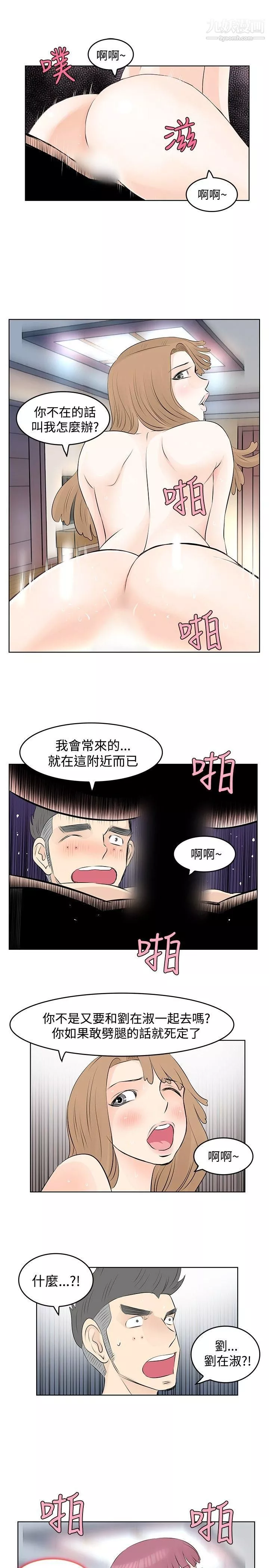 TouchTouch-第10话 - 图片 11