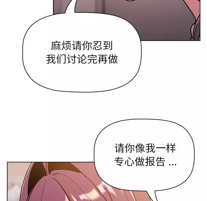 分組換換愛第96話