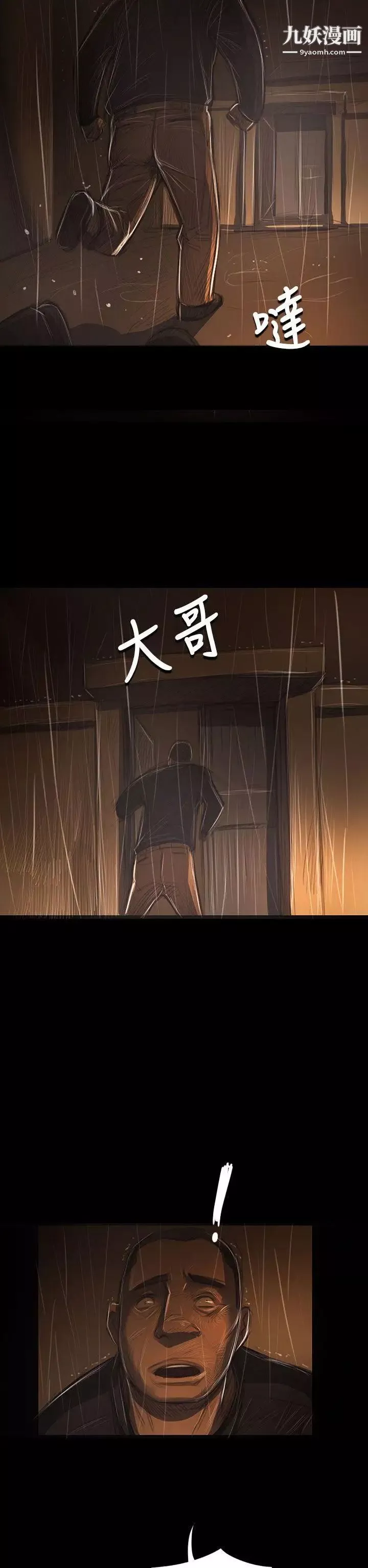姊姊:莲-第40话 - 图片 33