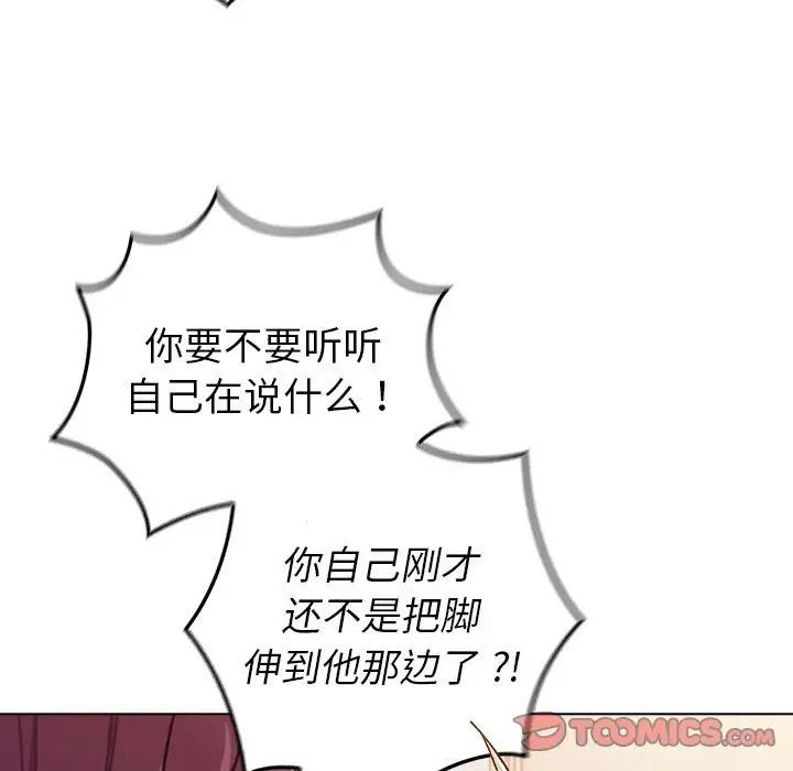 分组换换爱第96话