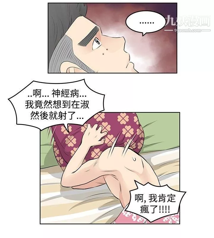 TouchTouch第10話