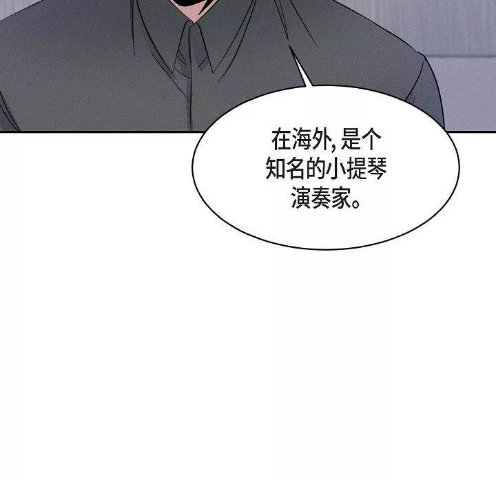 LoseYourTouch-第26话 - 图片 81