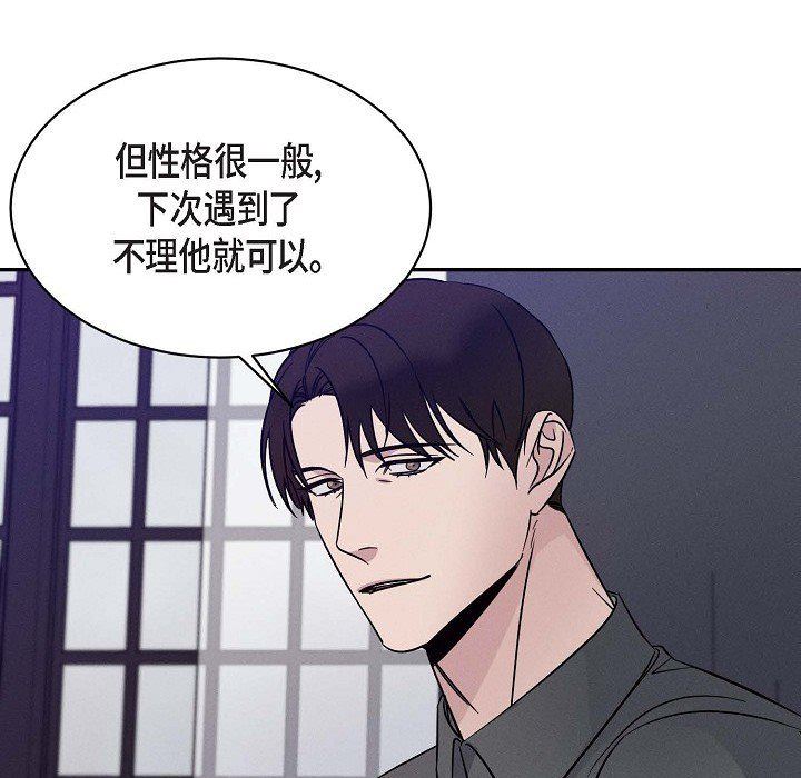 LoseYourTouch第26话